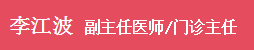 喜报|成都神康癫痫医院张志高主任、李江波主任、豆晓峰主任荣膺中国抗癫痫协会会员