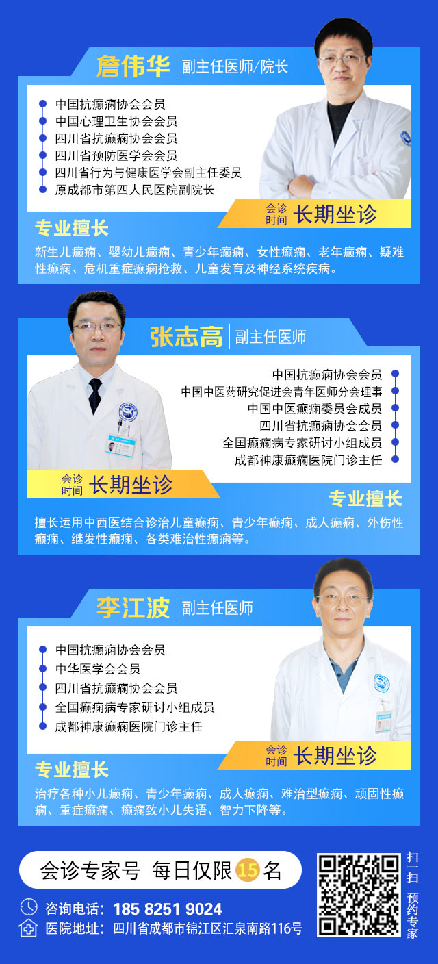 【脑健康月特别行动】9月12-14日,北京天坛医院杨涛博士免费会诊+超万元援助,护航全年龄段癫痫患者